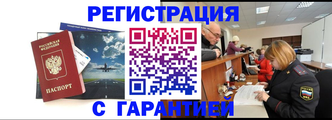 прописка ребенка в Вуктыле