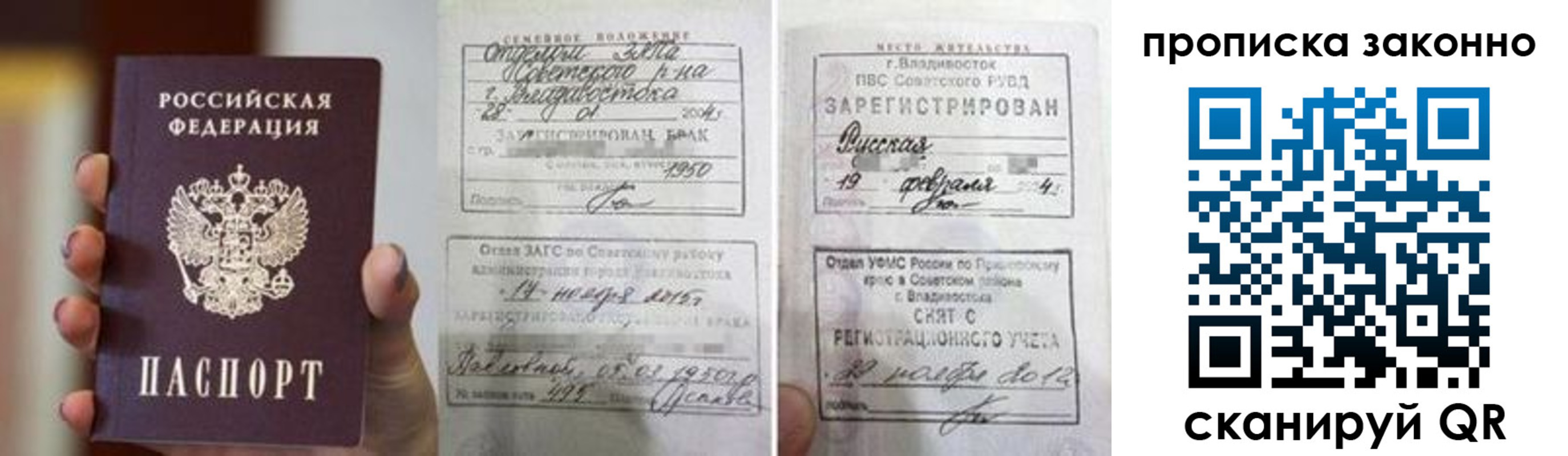 временная регистрация собственник в Вуктыле