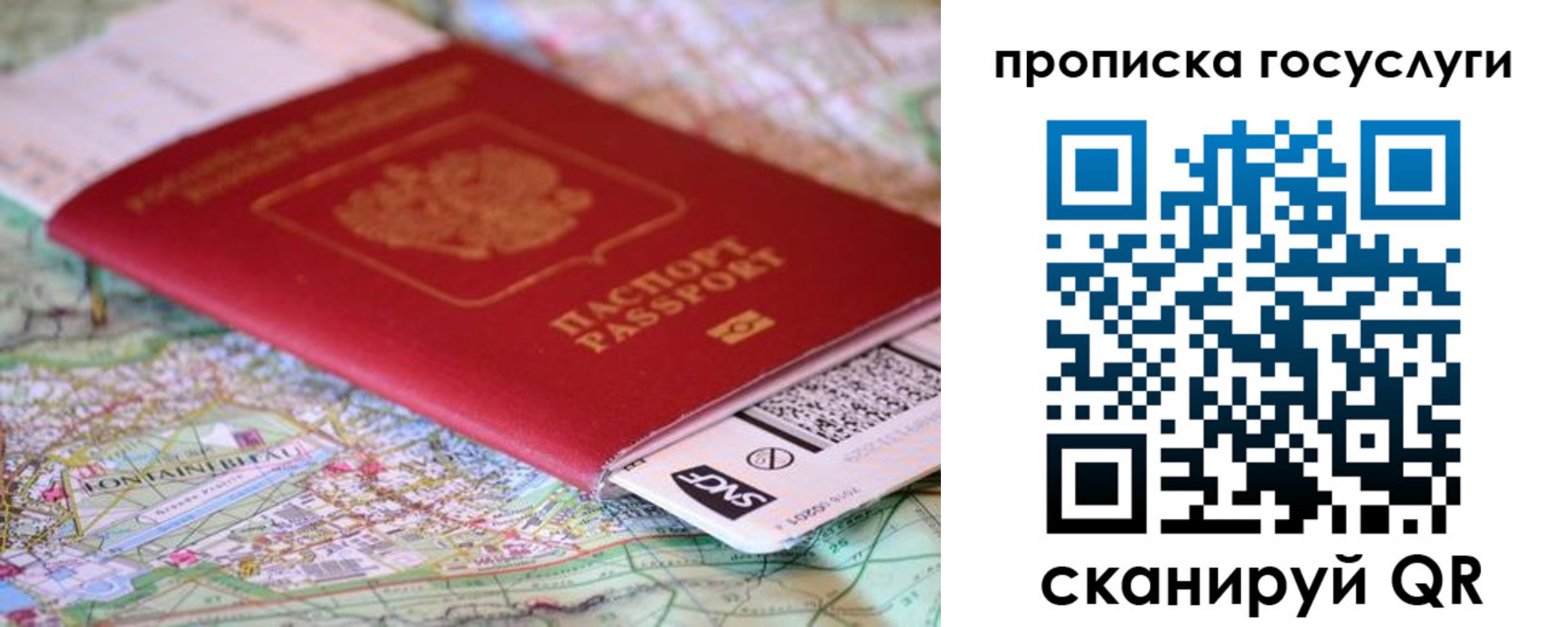 прописка для работы в Вуктыле