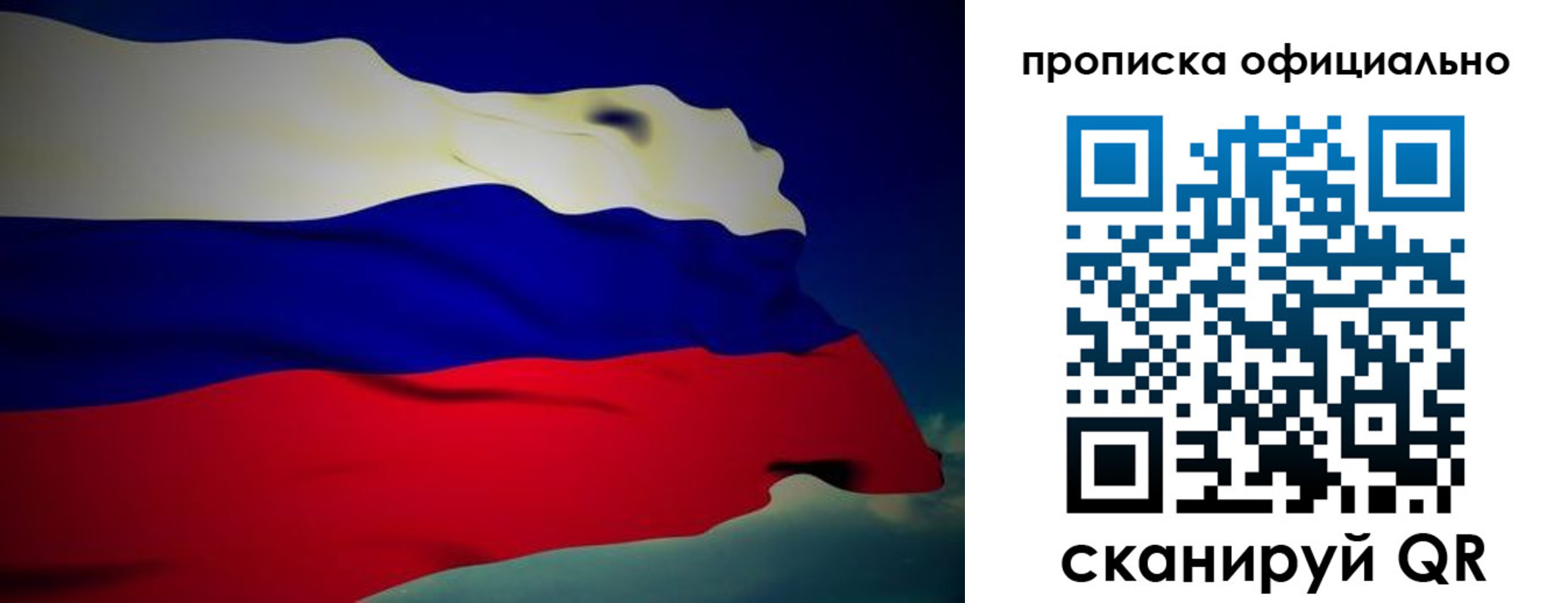временная регистрация законно в Вуктыле