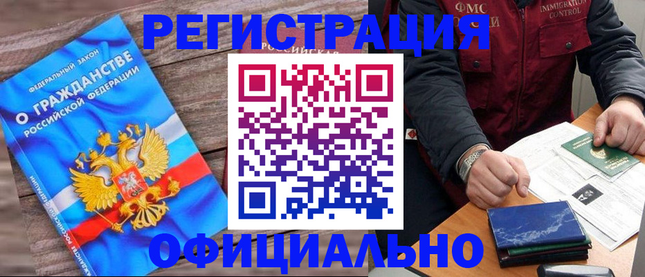 временная регистрация недорого в Вуктыле