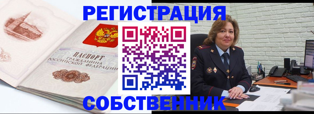 прописка штамп в Вуктыле