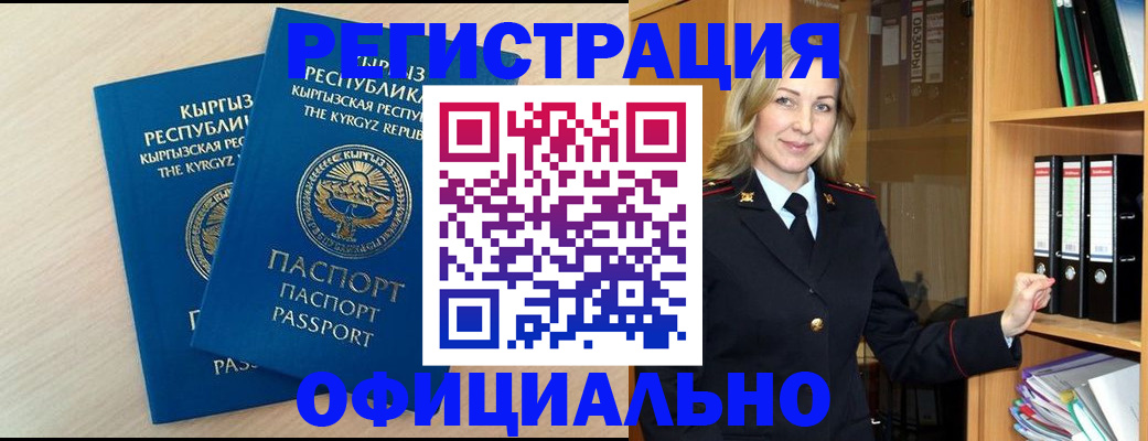 временная регистрация собственник в Вуктыле