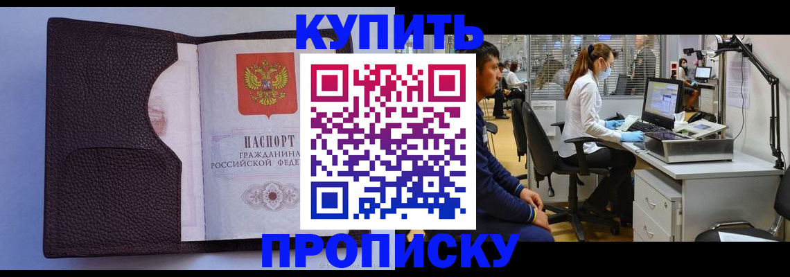 временная регистрация в квартире в Вуктыле