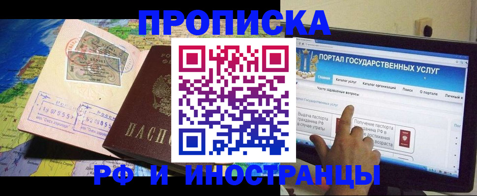 прописка штамп в Вуктыле