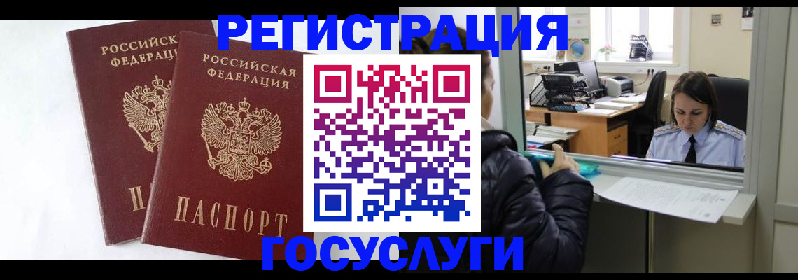 прописка иностранных граждан в Вуктыле