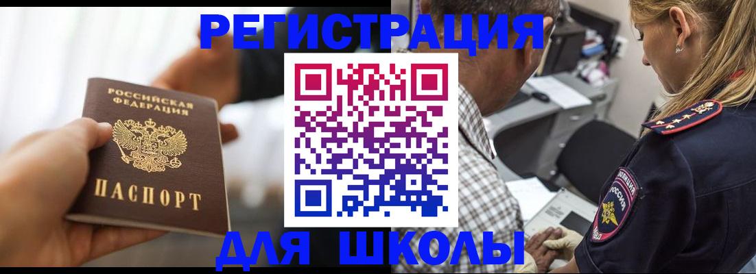 временная регистрация купить в Вуктыле