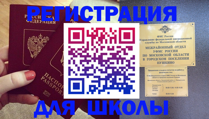 временная регистрация законно в Вуктыле