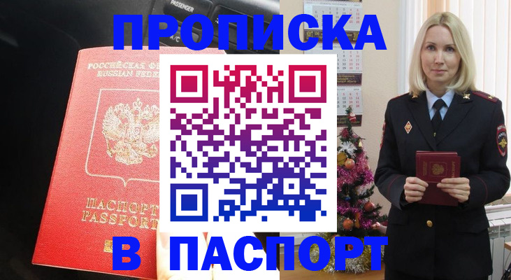 временная регистрация надежно в Вуктыле